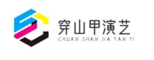 穿山甲演艺
