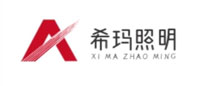 希玛照明